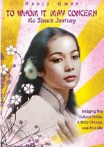 To Whom It May Concern: Ka Shen's Journey DVD Cover