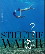 photo for Still the Water