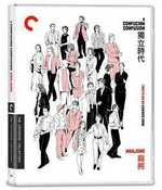 photo for A Confucian Confusion / Mahjong: Two Films By Edward Yang