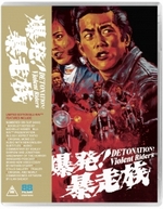 photo for Detonation! Violent Riders